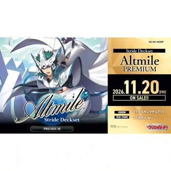 [VG-DZ-SS20P]Special Series Stride Deckset Altmile PREMIUM【Cardfight!! Vanguard】【店取或到付】