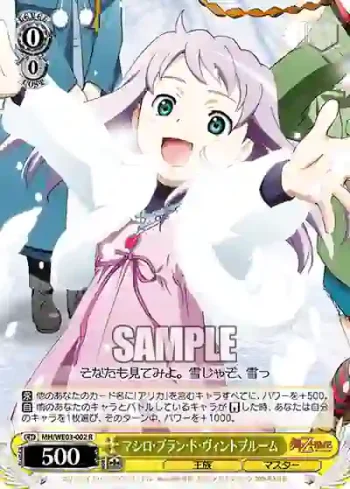 MH/WE03-002 R マシロ・ブラン・ド・ヴィントブルーム