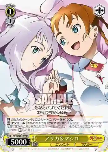 MH/WE03-006 C アリカ&マシロ