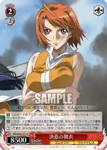 MH/WE03-011 R 決意の舞衣
