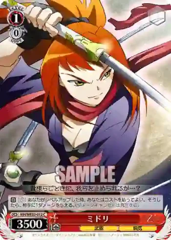 MH/WE03-012 C ミドリ