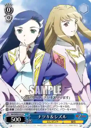 MH/WE03-015 C ナツキ&シズル