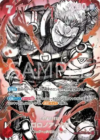(SP卡)EB04-007 SP卡 羅羅亞・索隆(補充包 世界最強的戰士【OP-17】【4】)