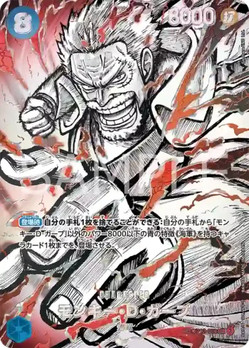 (SP卡)OP12-056 SP卡 蒙其・D・卡普(補充包 世界最強的戰士【OP-17】【3】)