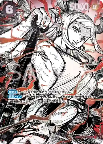 (SP卡)OP16-098 SP卡 大和(補充包 世界最強的戰士【OP-17】【5】)