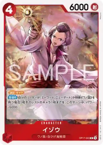 OP17-003 R 以藏(補充包 世界最強的戰士【OP-17】【5】)