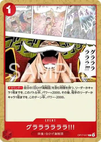 OP17-017 C 嗚啦啦啦啦啦啦!!!(補充包 世界最強的戰士【OP-17】【5】)