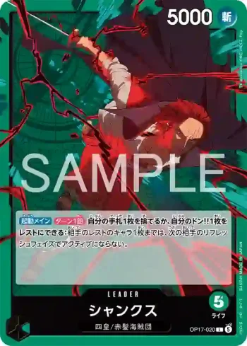 OP17-020 L 傑克(補充包 世界最強的戰士【OP-17】【5】)