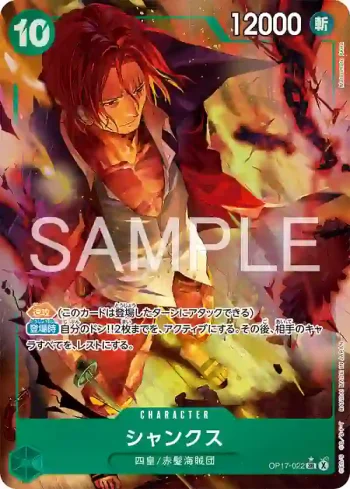 (異畫)OP17-022 SR 傑克(補充包 世界最強的戰士【OP-17】【X】)