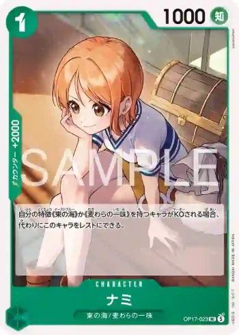 OP17-023 UC 娜美(補充包 世界最強的戰士【OP-17】【5】)
