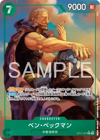 (異畫)OP17-027 R 班・貝克曼(補充包 世界最強的戰士【OP-17】【5】)