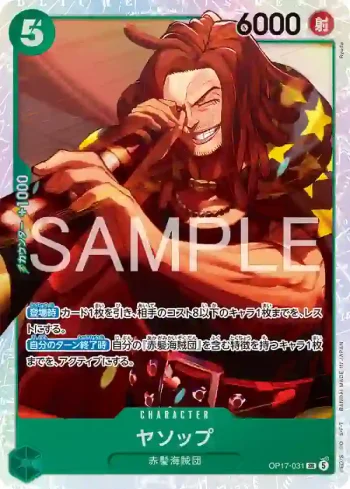 OP17-031 SR 耶穌布(補充包 世界最強的戰士【OP-17】【5】)