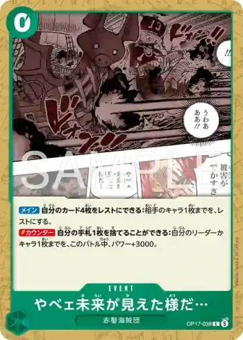 OP17-038 C 看來是看到糟糕的未來了…(補充包 世界最強的戰士【OP-17】【5】)