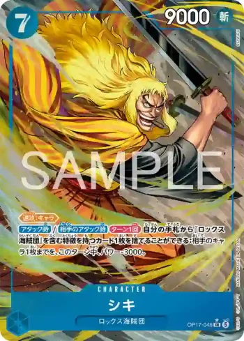 (異畫)OP17-048 SR 獅鬼(補充包 世界最強的戰士【OP-17】【5】)