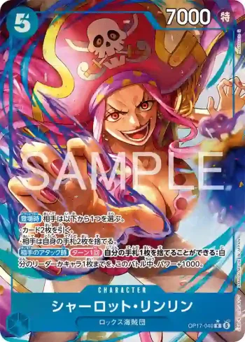 (異畫)OP17-049 R 夏洛特・莉莉(補充包 世界最強的戰士【OP-17】【5】)
