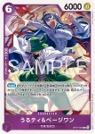 OP17-059 UC 荒卷(補充包 世界最強的戰士【OP-17】【5】)