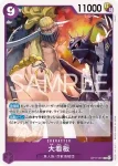 OP17-060 R 烏爾蒂＆培濟萬(補充包 世界最強的戰士【OP-17】【5】)