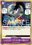 OP17-077 UC 軍荼利龍盛軍(補充包 世界最強的戰士【OP-17】【5】)