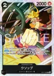 (漫畫底異畫)OP17-079 L 蒙其・D・魯夫(補充包 世界最強的戰士【OP-17】【5】)