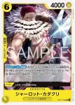 OP17-103 UC 夏洛特・卡塔克利(補充包 世界最強的戰士【OP-17】【5】)