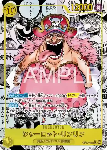(漫畫底異畫)OP17-112 SR 夏洛特・莉莉(補充包 世界最強的戰士【OP-17】【X】)
