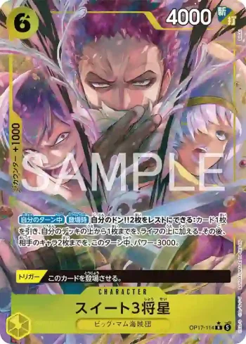 (異畫)OP17-114 R 甜點三將星(補充包 世界最強的戰士【OP-17】【5】)