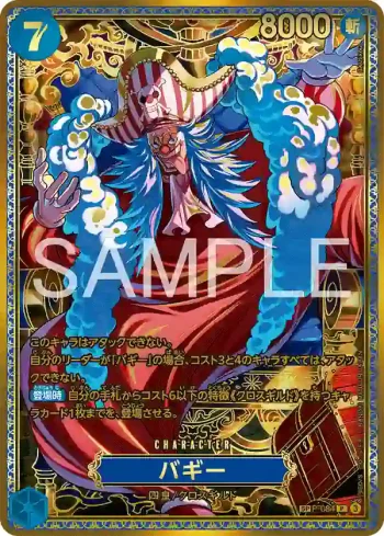 (SP卡)P-084 SP卡 巴其(補充包 世界最強的戰士【OP-17】【3】)
