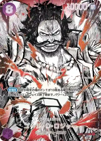 (SP卡)P-107 SP卡 哥爾・D・羅傑(補充包 世界最強的戰士【OP-17】【4】)