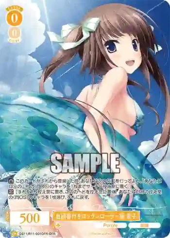 OS11/R11-001OFR OFR 血統書付きロックンローラー猫 景子