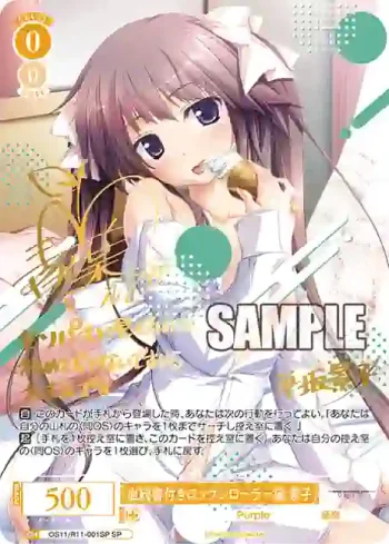 (簽名)OS11/R11-001SP SP 血統書付きロックンローラー猫 景子
