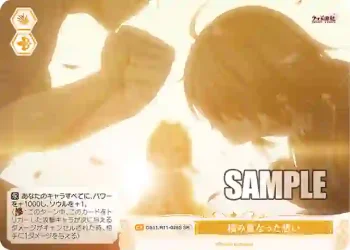 OS11/R11-026S SR 積み重なった想い