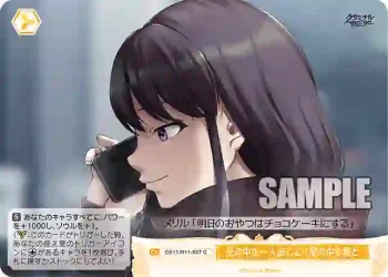 OS11/R11-027 C 光の中を一人歩むより闇の中を君と