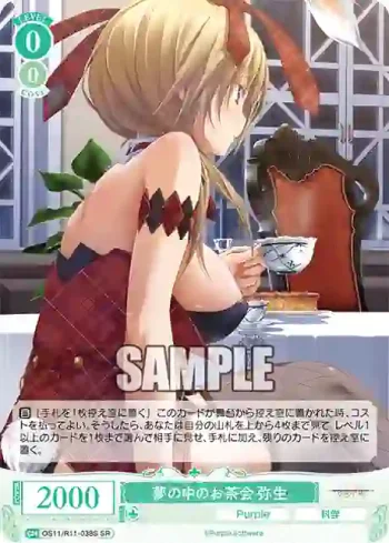 OS11/R11-038S SR 夢の中のお茶会 弥生
