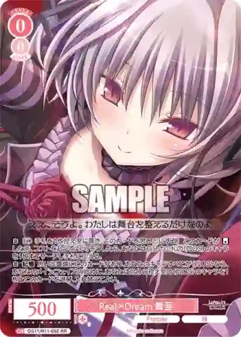 OS11/R11-052 RR Real×Dream 舞亜