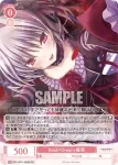 OS11/R11-053 RR “八剣”二之神 茜