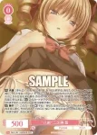 (簽名)OS11/R11-053SSP SSP “八剣”二之神 茜