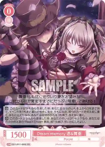 OS11/R11-055S SR Dream memory 透＆舞亜