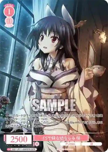 OS11/R11-056OFR OFR ドSで妹な幼なじみ 咲