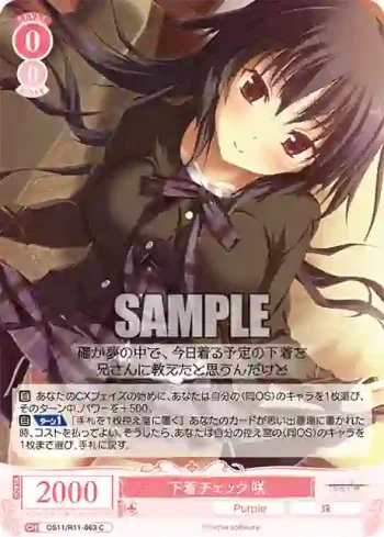 OS11/R11-063 C 下着チェック 咲