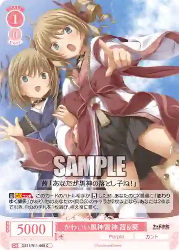 OS11/R11-068 C かわいい風神雷神 茜＆葵