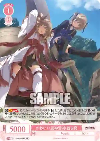 OS11/R11-068S SR かわいい風神雷神 茜＆葵
