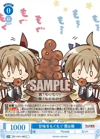 OS11/R11-085 C 甘味をもぐもぐ 茜＆葵