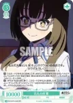 OS12/R12-045S SR 花丸の姉 蘭