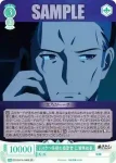 OS12/R12-046S SR ドスケベ条例の提案者 仁浦県知事