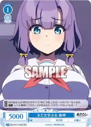 OS12/R12-080S SR まだ文学少女 美岬