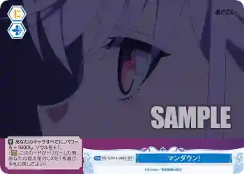 OS12/R12-099S SR マンダウン！マンダウン！