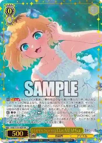 OSK/S133-002S SR Happy Spring Day MEMちょ
