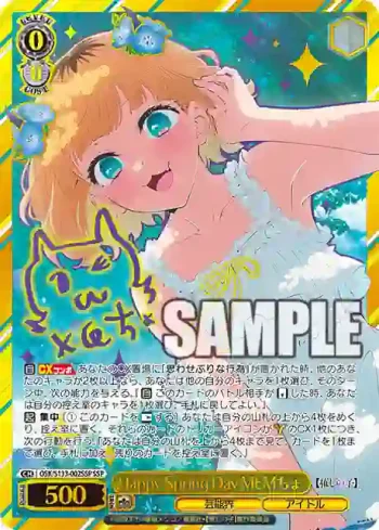 (簽名)OSK/S133-002SSP SSP Happy Spring Day MEMちょ