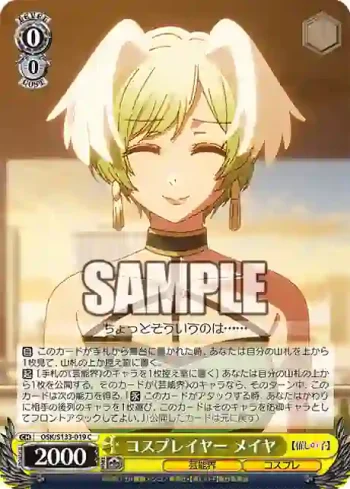 OSK/S133-019 C コスプレイヤー メイヤ