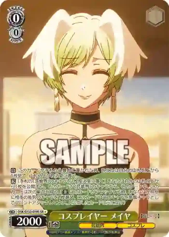 OSK/S133-019S SR コスプレイヤー メイヤ